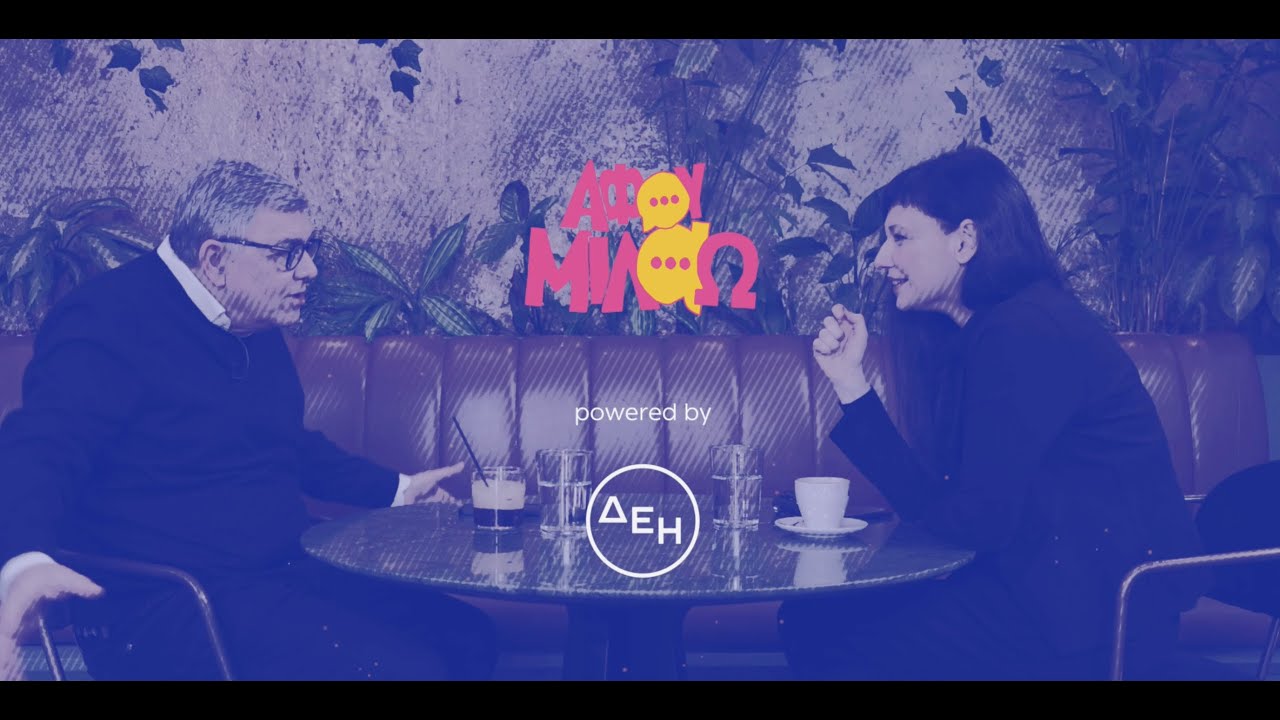 Αφού Μιλάω Επ.10: Studio Karakas - πολιτικό επίπεδο 1-0